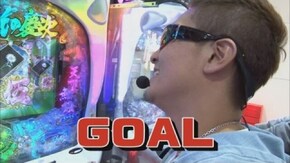 第356回 第27節 決勝戦 ゼットン大木VSトラマツ 後半戦 CRルパン三世~Lupin The End~/CR花の慶次X~雲のかなたに~