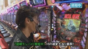 第378回 第29節 1回戦・第4試合 ゼットン大木VS和泉純 後半戦 ぱちんこCR北斗の拳7 転生/ぱちんこCR真・北斗無双/CRぱちんこ必殺仕事人V