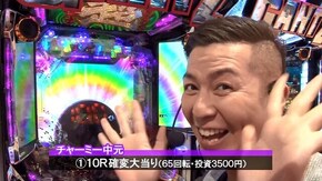 第482回 第36節 決勝戦 チャーミー中元VSしおねえ 後半戦 ぱちんこGANTZ:2/デジハネPA北斗の拳7 天破