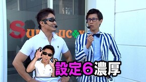 第483回 第37節 1回戦・第1試合 トラマツVS山ちゃんボンバー 前半戦 ぱちんこ必殺仕事人 総出陣/ぱちんこ冬のソナタRemember Sweet Version