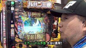 第509回 第38節 決勝戦 貴方野チェロスVSジマーK 前半戦 CRルパン三世 LAST GOLD/CRフィーバー戦姫絶唱シンフォギア
