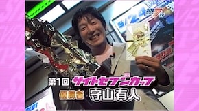第529回 チャンピオン列伝 Vol.1 CRAアレ!キング/CR南国育ち/CR新清流物語/CR天下一閃