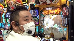 第536回 第40節 1回戦・第3試合 亜城木仁VSゼットン大木 後半戦 PF.戦姫絶唱シンフォギア2/CR大海物語4