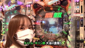 第540回 第40節 1回戦・第4試合 ナツ美VSすずか 後半戦 ぱちんこCR真・北斗無双/ぱちんこAKB48ワン・ツー・スリー!!フェスティバル