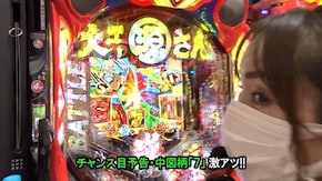 第542回 第40節 準決勝・第2試合 ゼットン大木VSナツ美 後半戦 P大工の源さん 超韋駄天