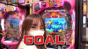 第543回 第40節 決勝戦 貴方野チェロスVSナツ美 前半戦 CR大海物語4 BLACK/CRスーパー海物語IN沖縄4