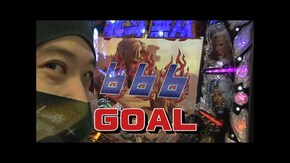 第614回 第45節 決勝戦 大水プリンVS貴方野チェロス 後半戦 P真・北斗無双 Re:319ver./P ANOTHER WILD RODEO~スギちゃんっス~/P大開王