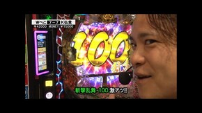 第628回 第46節 決勝戦 わるぺこVSコーキー 後半戦 e花の慶次 裂 一刀両断