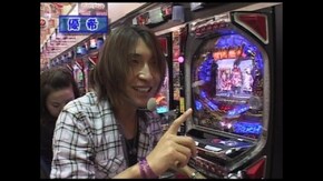 第一章 第10回 CRびっくりぱちんこ戦国無双/CR江戸の始末屋
