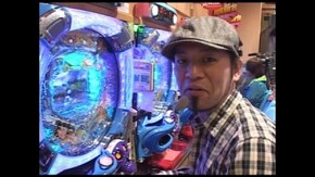 第二章 第2回 CR新海物語Withアグネス・ラム/びっくりぱちんこCR戦国無双