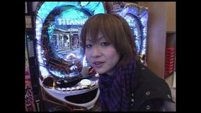第三章 第1回 CRびっくりぱちんこ巨人の星/CRタイタニック ザ・パチンコ/他