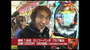 第三章 第9回 CR花満開 麗/CRカンフーパンダ/CRサムライチャンプルー2