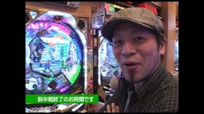 第四章 第1回 CRフィーバーマクロスフロンティア/CRピンクレディー2011/他