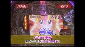 第四章 第3回 CR秘宝伝/CRピンクレディー2011/CR弾球黙示録カイジ2