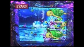 第五章 第10回 CRプレミアム海物語/CR暗黒騎士呀鎧伝/CR花の慶次~焔