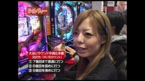 第五章 第12回 CRプレミアム海物語/ぱちんこCR蒼天の拳2/CR地獄少女