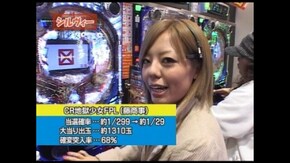 第五章 第13回 CRプレミアム海物語/ぱちんこCR蒼天の拳2/CR地獄少女