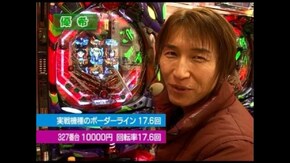 第六章 第9回 CRヱヴァンゲリヲン7/CRサイボーグ009 絆/CRべにしゃち