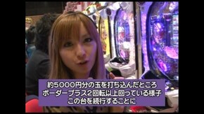 第七章 第2回 第一回戦後半戦 ドテチン・助六・ポコ美 CR RAVE エンドレスバトル/忍