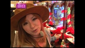 第七章 第3回 第二回戦前半戦 ジャイロキャプテン・ポコ美・シルヴィー CRフィーバー覇王