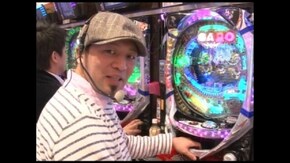 第七章 第5回 第三回戦前半戦 ドテチン・助六・シルヴィー CR牙狼魔戒閃騎 鋼/CRフィーバ