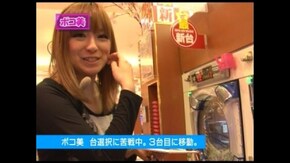 第七章 第7回 第四回戦前半戦 助六・ポコ美・ジャイロキャプテン CR大海物語2/CR花満開