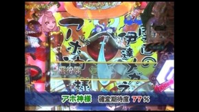 第七章 第11回 優勝者決定戦 ポコ美・ジャイロキャプテン CR天才バカボン4~決断の瞬間