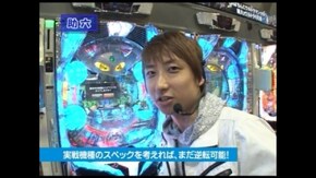 第八章 第8回 第四回戦後半戦 助六・ポコ美・ドテチン CRぱちんこウルトラマンタロウ 戦え!!
