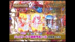 第八章 第13回 降格者決定戦 後半戦 ジャイロキャプテン・優希・シルヴィー CRフィーバ