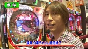 第九章 第5回 第三回戦 前半戦 助六・優希・シルヴィー CRA大海物語2 Withアグネス・ラ