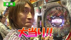 第九章 第6回 第三回戦 後半戦 助六・優希・シルヴィー CRA大海物語2 Withアグネス・ラ