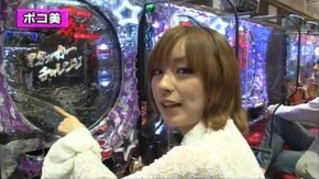 第九章 第7回 第四回戦 前半戦 ドテチン・優希・ポコ美 CR蒼天の拳 天授/CR 闘牌伝説ア