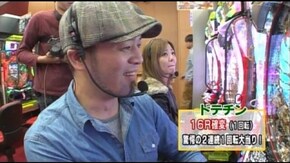 第九章 第9回 第五回戦 前半戦 ドテチン・シルヴィー・助六 CR新世紀ぱちんこ 攻殻機動隊 S