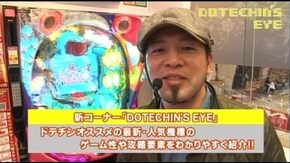 第九章 第12回 入れ替え戦 前半戦 シルヴィー・ポコ美・七之助 CRデラックス海物語/CRア