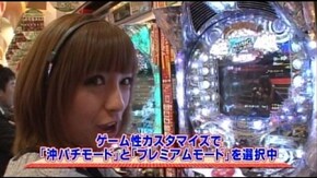 第九章 第13回 入れ替え戦 後半戦 シルヴィー・ポコ美・七之助 CRデラックス海物語/CR牙