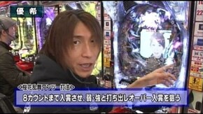 第十章 第1回 第一回戦 前半戦 ドテチン・優希・七之助 CRぱちんこ必殺仕事人 桜花乱舞/CRア