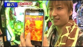 第十一章 第1回 第一回戦前半戦 助六・ポコ美・シルヴィー CRファイヤーダイナマイト/CR北