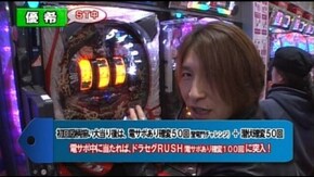 第十一章 第5回 第三回戦前半戦 優希・シルヴィー・助六 CR不思議のダンジョン 風来のシレン