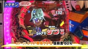 第十一章 第9回 第五回戦前半戦 ドテチン・優希・シルヴィー CRフィーバー機動戦士ガンダ