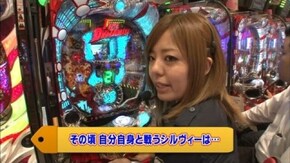 第十一章 第13回 入れ替え戦後半戦 助六・シルヴィー・七之助 CR新清流物語/CRぱちんこウルト