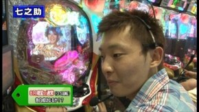 第十二章 第8回 第四回戦後半戦 ドテチン・七之助・ポコ美 CRくるくるぱちんこ新EX麻雀2/C