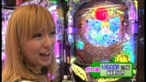 第十二章 第9回 第五回戦前半戦 優希・ポコ美・シルヴィー CRスーパー海物語IN沖縄3/CR
