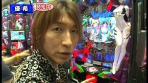 第十二章 第11回 優勝者決定戦 優希・ポコ美 CRヱヴァンゲリヲン8