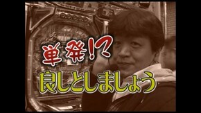 第6回 CRびっくりぱちんこ戦国無双