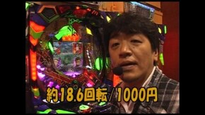 第7回 CR戦国武将列伝伊達政宗/CR竹内力のムラマサ/CR新世紀ヱヴァンゲリヲン~始まりの福音