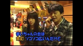 第8回 CR戦国武将列伝伊達政宗/CR新世紀ヱヴァンゲリヲン~始まりの福音~