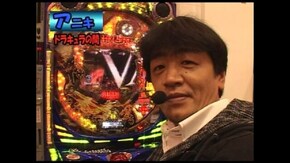 第14回 CRびっくりぱちんこ巨人の星/CRヴァン・ヘルシング/他