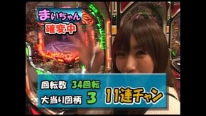 第18回 ぱちんこCR北斗の拳剛掌/CR牙狼/CRぱちんこ仮面ライダーMAXEDITION
