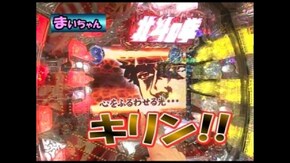 第20回 ぱちんこCR北斗の拳 百裂/ぱちんこCR北斗の拳剛掌
