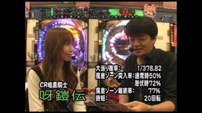 第29回 CR花の慶次~焔/CR暗黒騎士呀鎧伝
